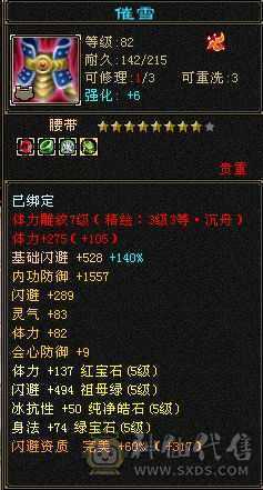 冰抗星宿   满五四减