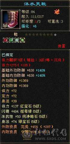 冰抗星宿   满五四减