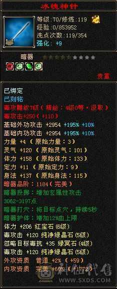 冰抗星宿   满五四减