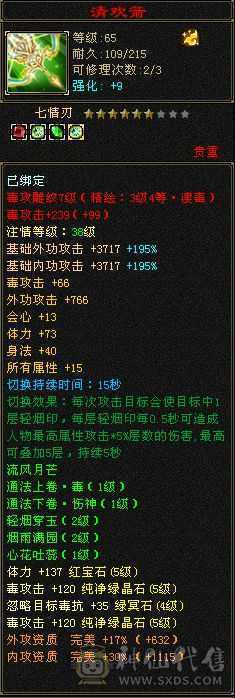 冰抗星宿   满五四减