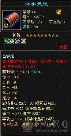 冰抗星宿   满五四减