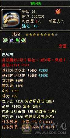 冰抗星宿   满五四减