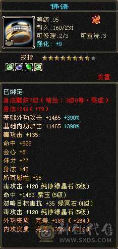 冰抗星宿   满五四减