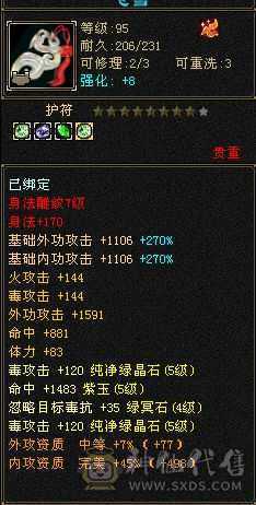 冰抗星宿   满五四减