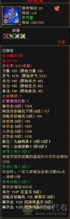 冰抗星宿   满五四减