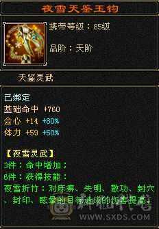 冰抗星宿   满五四减