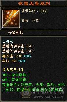 冰抗星宿   满五四减