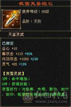 冰抗星宿   满五四减