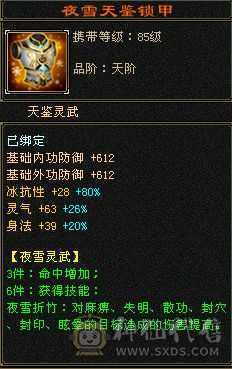 冰抗星宿   满五四减