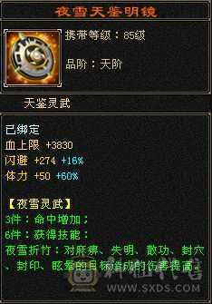 冰抗星宿   满五四减