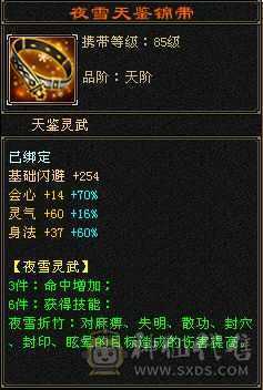 冰抗星宿   满五四减