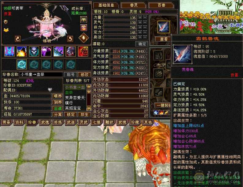 冰抗星宿   满五四减