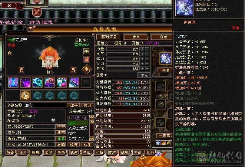 冰抗星宿   满五四减