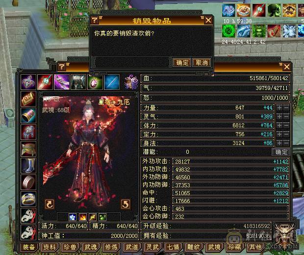 花海推荐暴力星宿六神六橙已经洗好、三修、宝宝带老群。带50灵。带永久坐骑.切减抗851