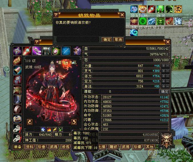 花海推荐暴力星宿六神六橙已经洗好、三修、宝宝带老群。带50灵。带永久坐骑.切减抗851