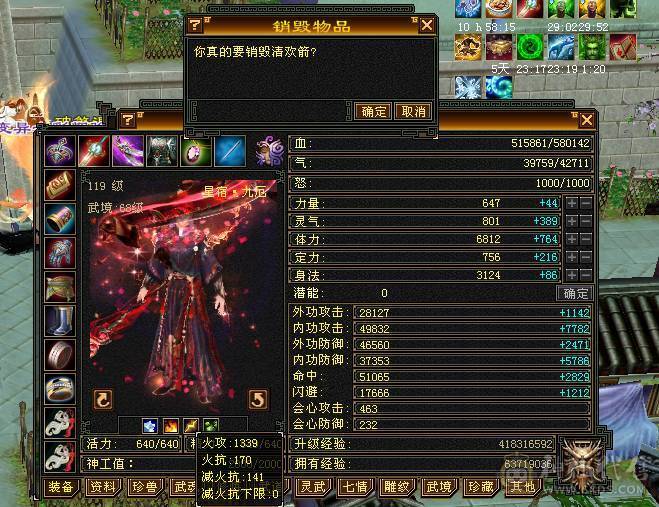 花海推荐暴力星宿六神六橙已经洗好、三修、宝宝带老群。带50灵。带永久坐骑.切减抗851