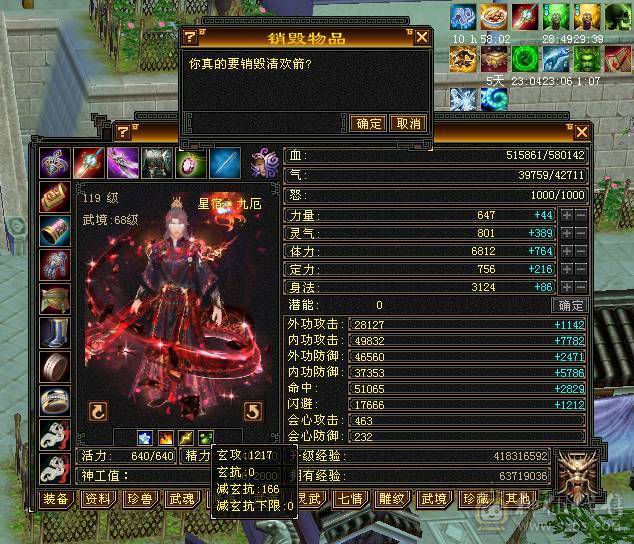 花海推荐暴力星宿六神六橙已经洗好、三修、宝宝带老群。带50灵。带永久坐骑.切减抗851