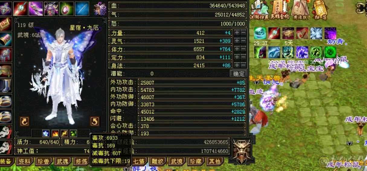 满八雕六级三修炮台星宿