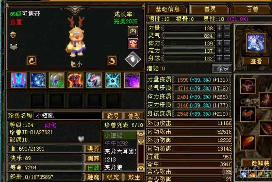 满八雕六级三修炮台星宿