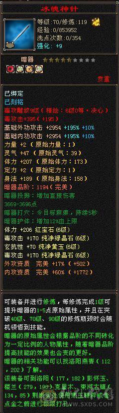鲨鱼推荐 极品三修无敌丹满6星宿6神6减抗带乌骓 半身9雕 新雕文5带6