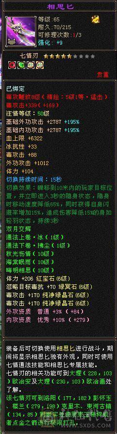 鲨鱼推荐 极品三修无敌丹满6星宿6神6减抗带乌骓 半身9雕 新雕文5带6