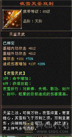 鲨鱼推荐 极品三修无敌丹满6星宿6神6减抗带乌骓 半身9雕 新雕文5带6