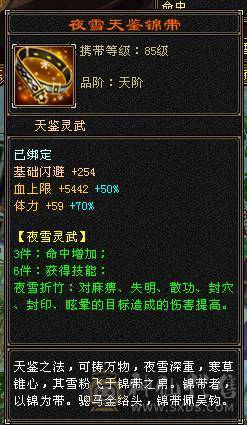 鲨鱼推荐 极品三修无敌丹满6星宿6神6减抗带乌骓 半身9雕 新雕文5带6