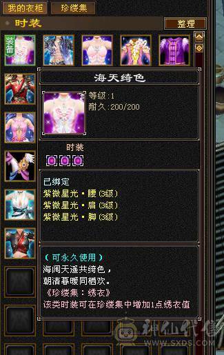 鲨鱼推荐 极品三修无敌丹满6星宿6神6减抗带乌骓 半身9雕 新雕文5带6