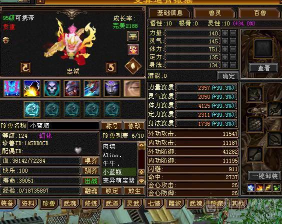 鲨鱼推荐 极品三修无敌丹满6星宿6神6减抗带乌骓 半身9雕 新雕文5带6