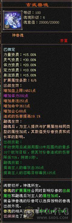 鲨鱼推荐 极品三修无敌丹满6星宿6神6减抗带乌骓 半身9雕 新雕文5带6