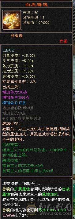 鲨鱼推荐 极品三修无敌丹满6星宿6神6减抗带乌骓 半身9雕 新雕文5带6