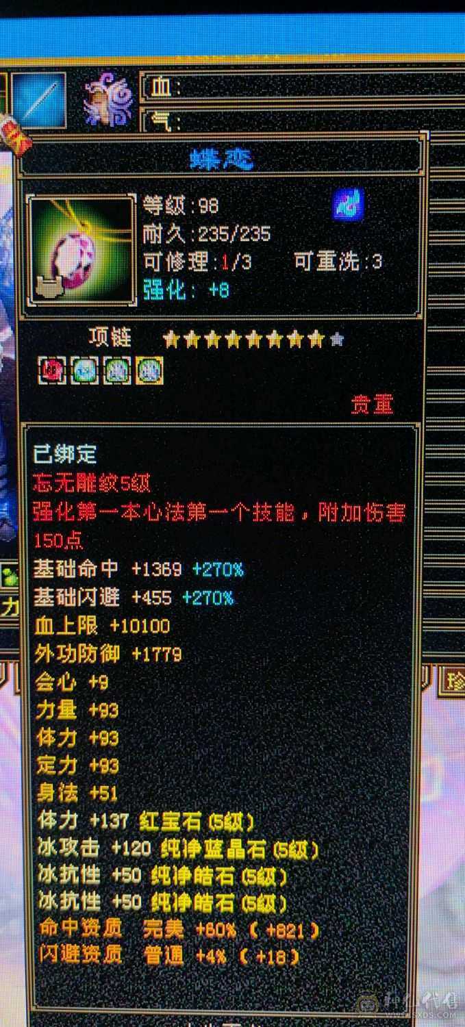 五十万血全能峨眉，能当打手能抗揍。少林克星