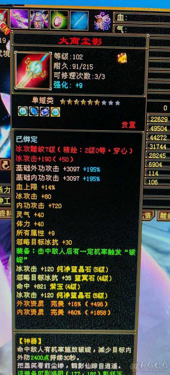 五十万血全能峨眉，能当打手能抗揍。少林克星