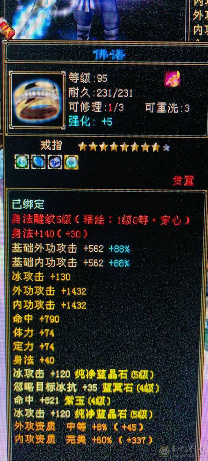 五十万血全能峨眉，能当打手能抗揍。少林克星