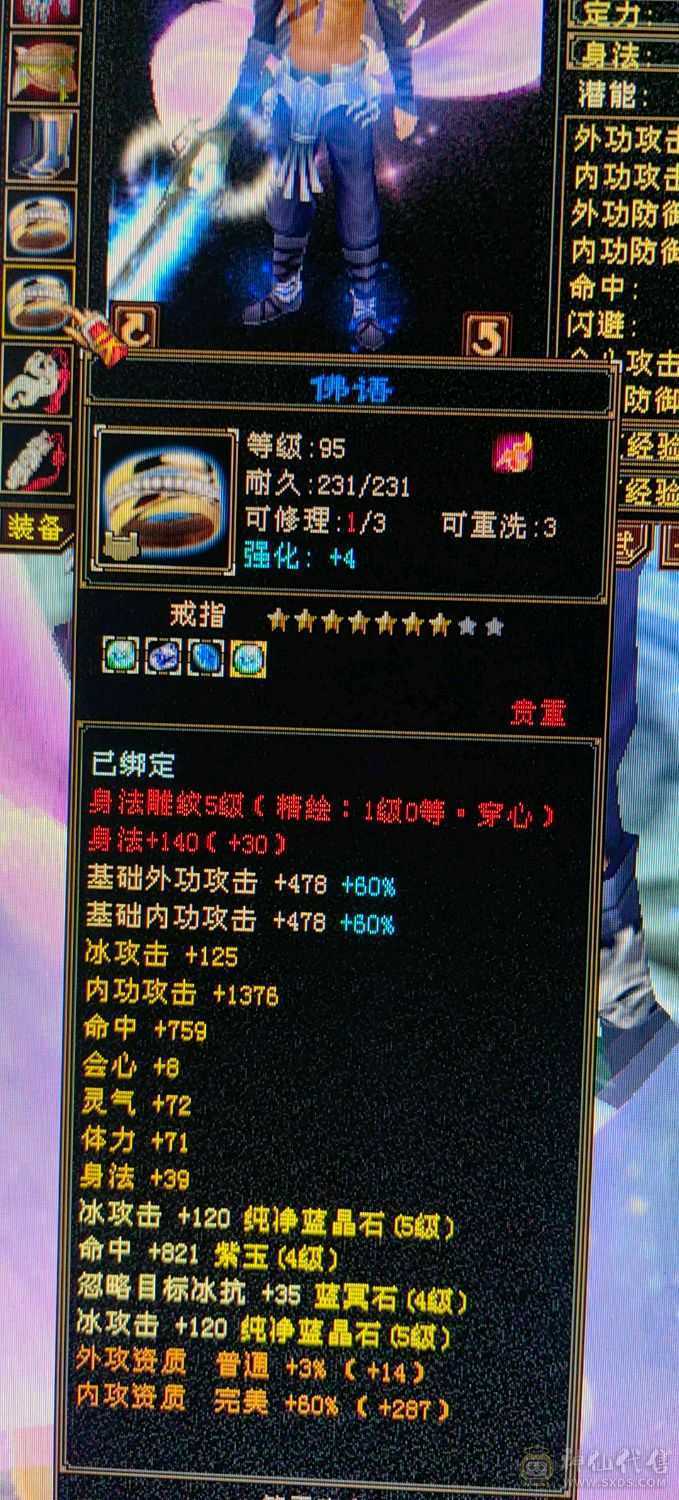 五十万血全能峨眉，能当打手能抗揍。少林克星