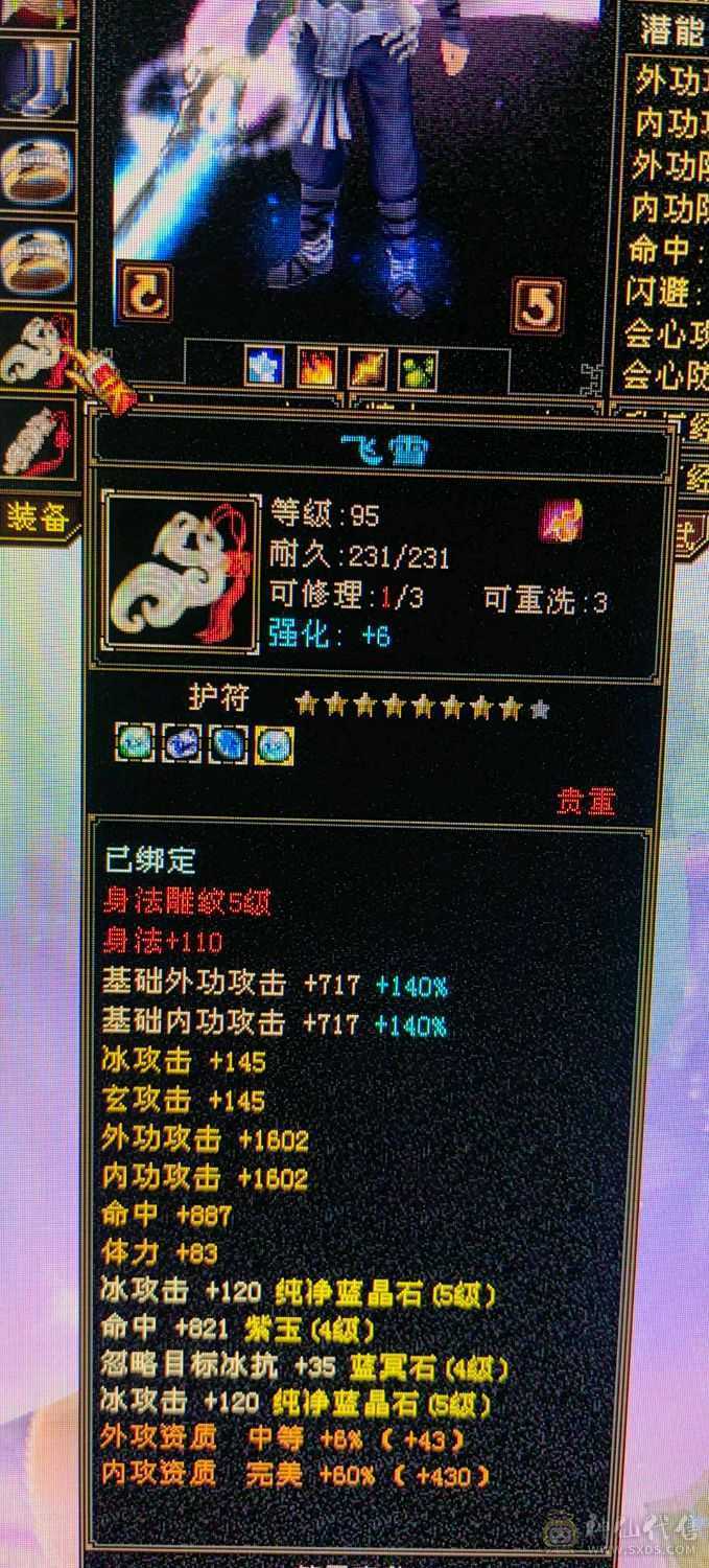 五十万血全能峨眉，能当打手能抗揍。少林克星