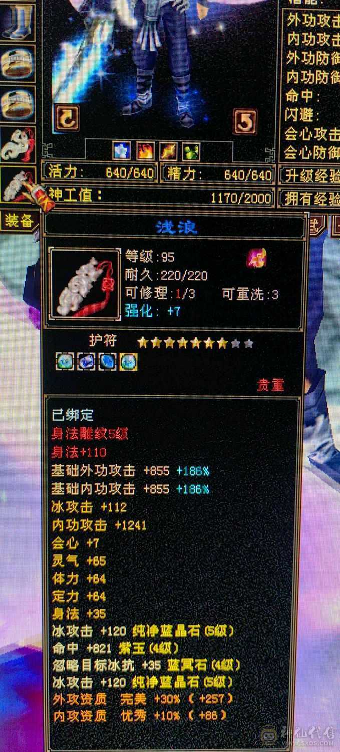 五十万血全能峨眉，能当打手能抗揍。少林克星