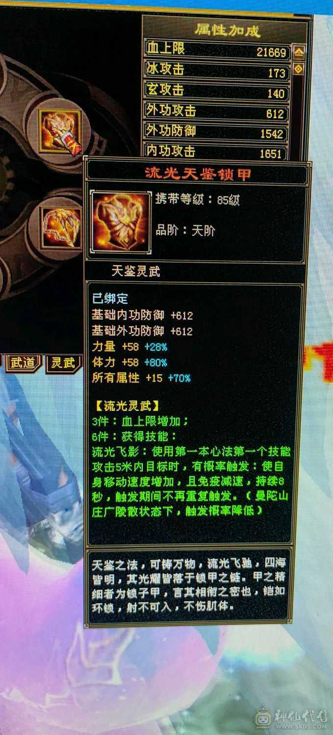 五十万血全能峨眉，能当打手能抗揍。少林克星