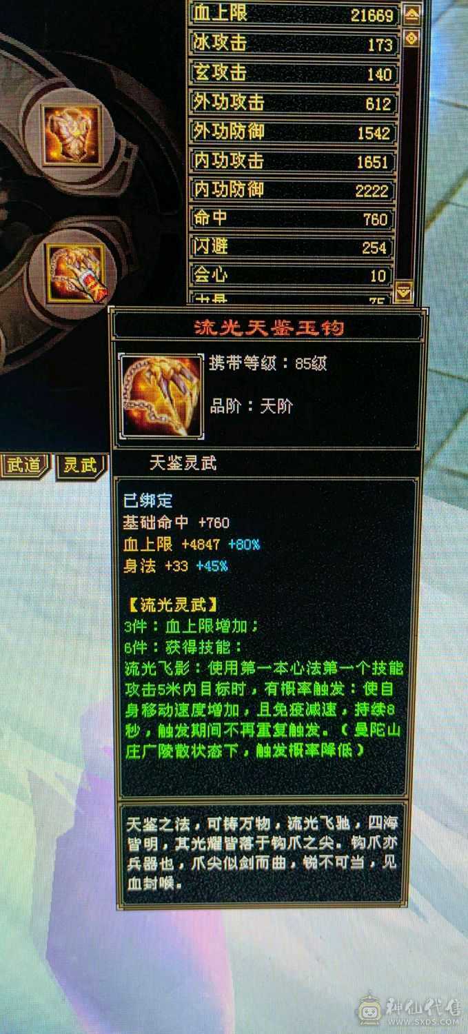 五十万血全能峨眉，能当打手能抗揍。少林克星