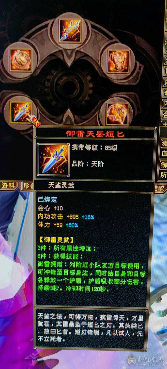 五十万血全能峨眉，能当打手能抗揍。少林克星