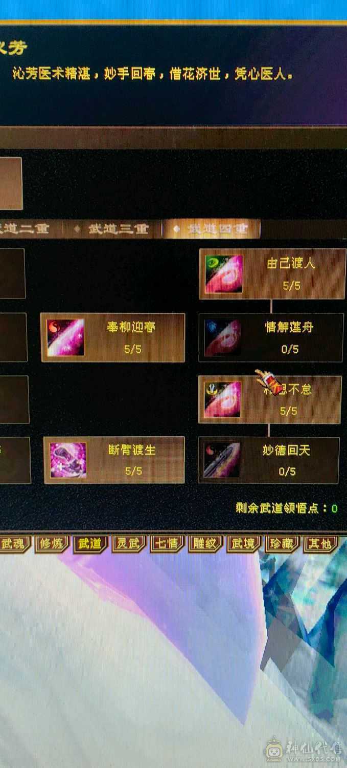 五十万血全能峨眉，能当打手能抗揍。少林克星