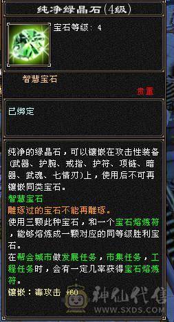 鲨鱼推荐 极品三修无敌丹满6星宿6神6减抗带乌骓 半身9雕 新雕文5带6