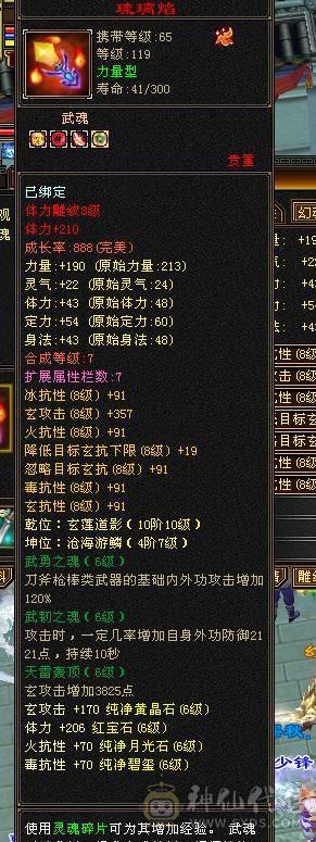 强力双排火毒抗6级峨眉，少林转的，没时间玩了，嗷嗷抗揍，不刀，合适拍走