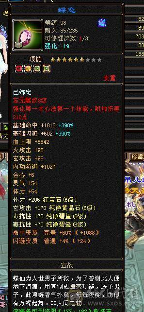 强力双排火毒抗6级峨眉，少林转的，没时间玩了，嗷嗷抗揍，不刀，合适拍走