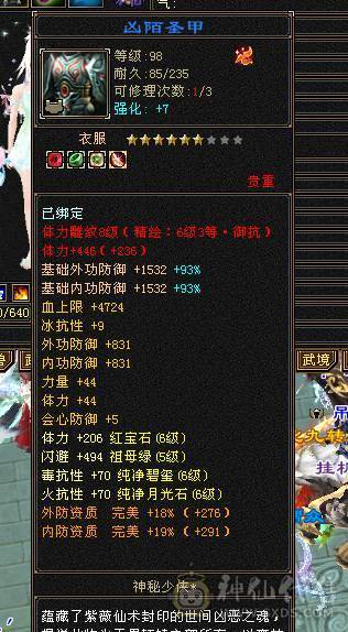 强力双排火毒抗6级峨眉，少林转的，没时间玩了，嗷嗷抗揍，不刀，合适拍走