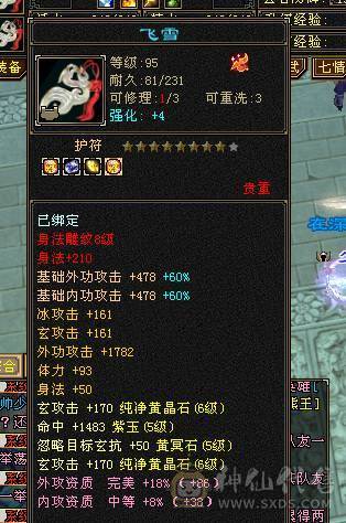 强力双排火毒抗6级峨眉，少林转的，没时间玩了，嗷嗷抗揍，不刀，合适拍走