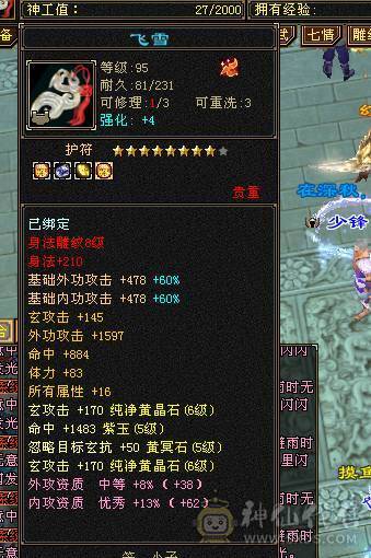 强力双排火毒抗6级峨眉，少林转的，没时间玩了，嗷嗷抗揍，不刀，合适拍走