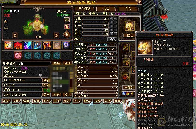 强力双排火毒抗6级峨眉，少林转的，没时间玩了，嗷嗷抗揍，不刀，合适拍走