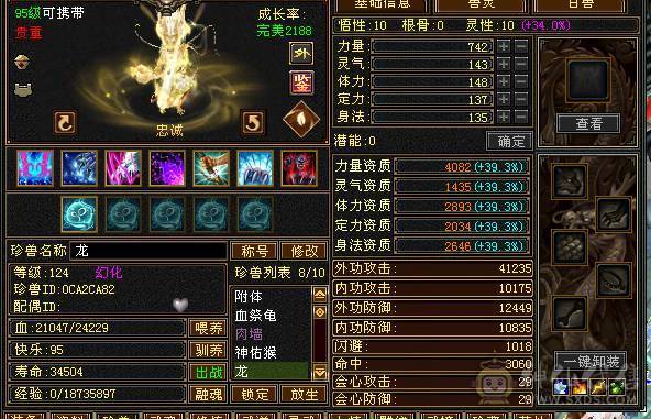 强力双排火毒抗6级峨眉，少林转的，没时间玩了，嗷嗷抗揍，不刀，合适拍走