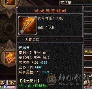 强力双排火毒抗6级峨眉，少林转的，没时间玩了，嗷嗷抗揍，不刀，合适拍走